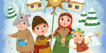 Пришла Коляда - отворяй ворота!